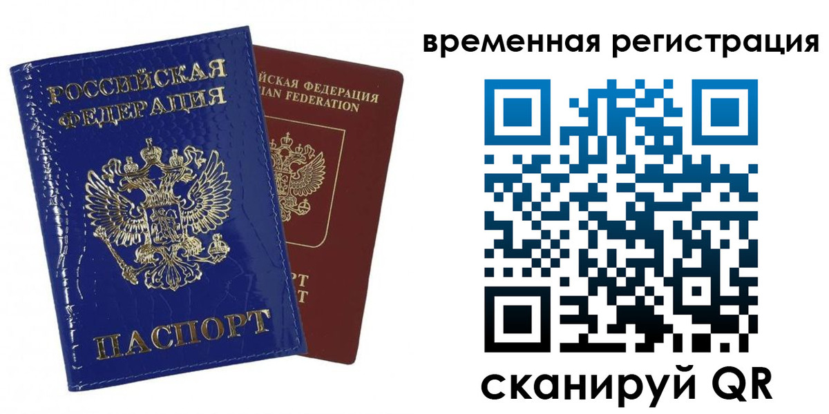 временная регистрация поиск в Волгоградской области