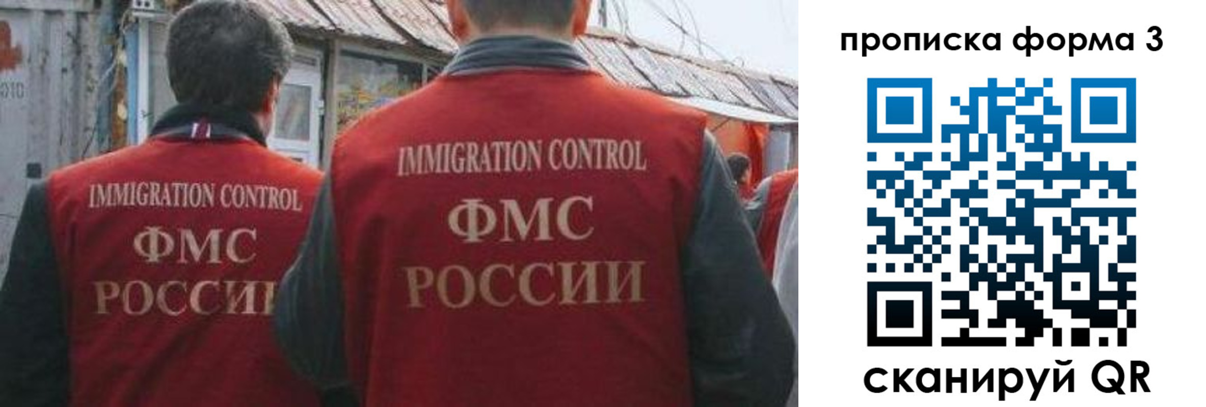 временная регистрация купить в Волгоградской области