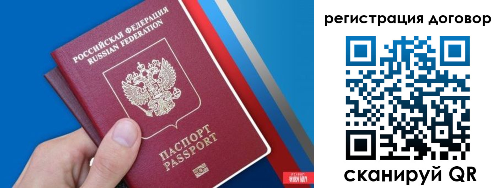 прописка регистрация в Волгоградской области