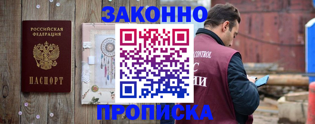 временная регистрация гарантия в Волгоградской области