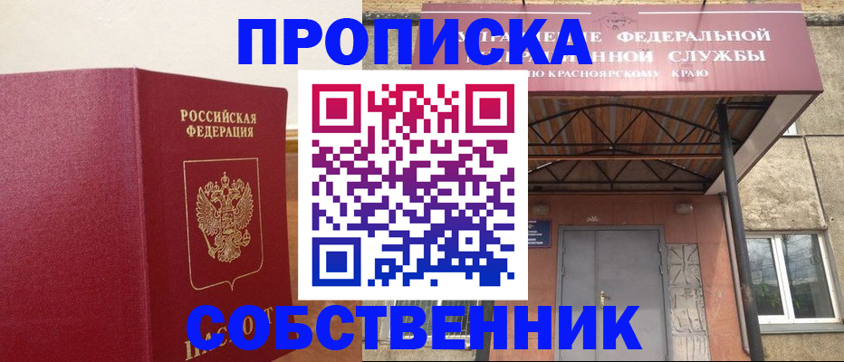 прописка в квартире в Волгоградской области