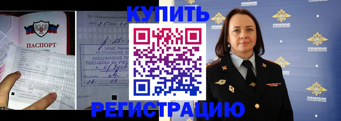 временная регистрация для школы в Волгоградской области