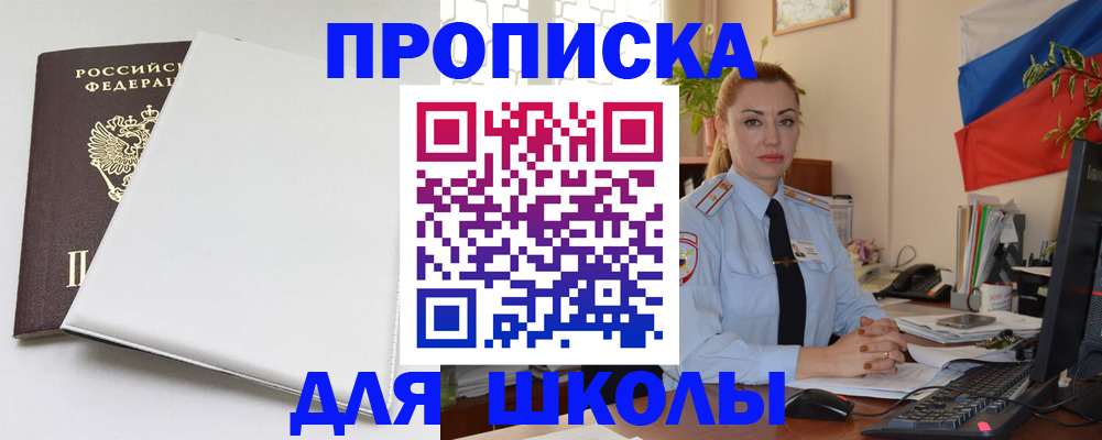 где прописаться в Волгоградской области