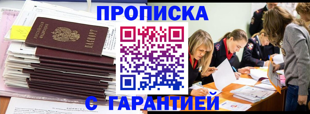 временная регистрация законно в Волгоградской области