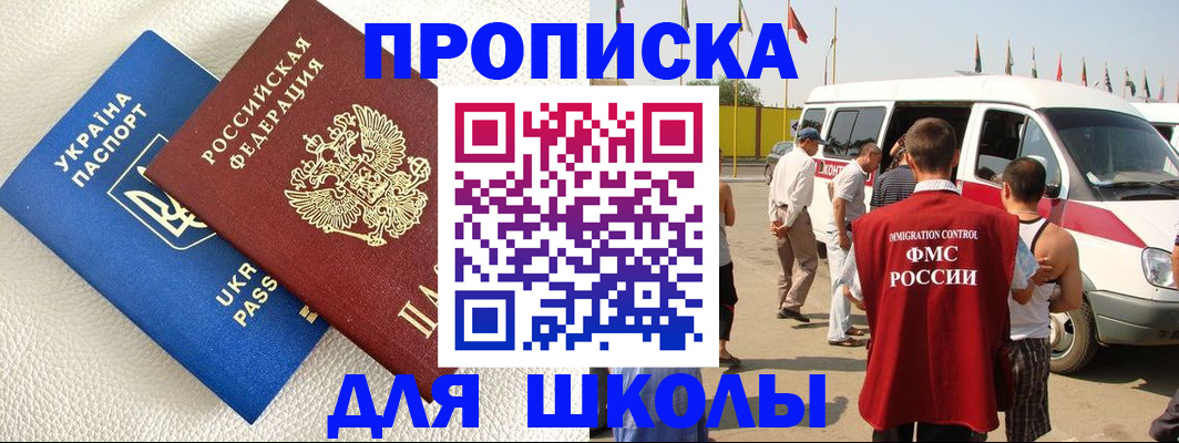 где прописаться в Волгоградской области