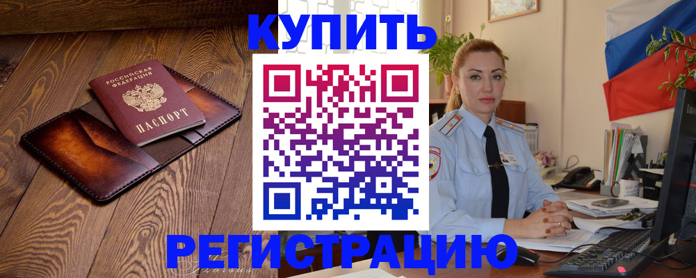 прописка в квартире в Волгоградской области