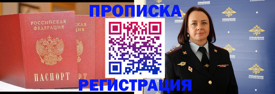 временная регистрация в Волгоградской области